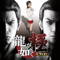 Yakuza Kiwami Playstation 4 US box art